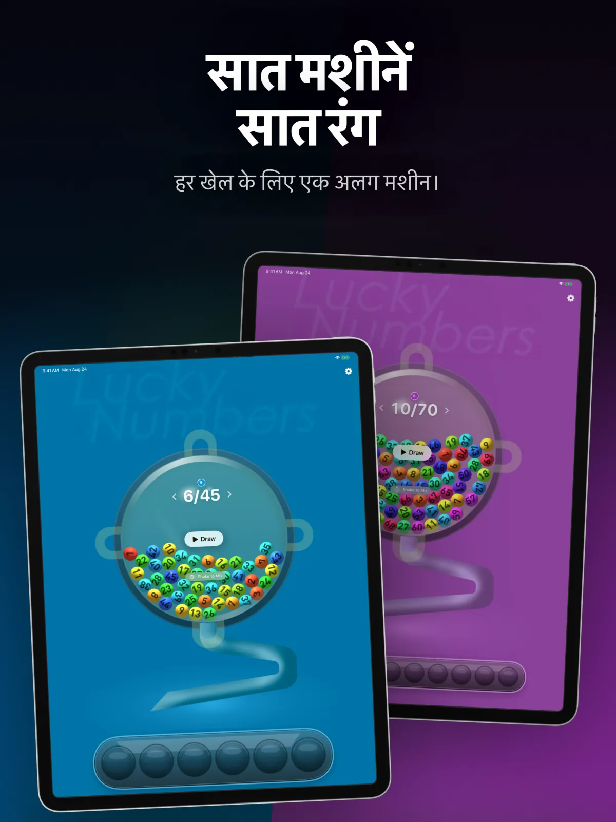 Lucky 7 Machines — iPad 5